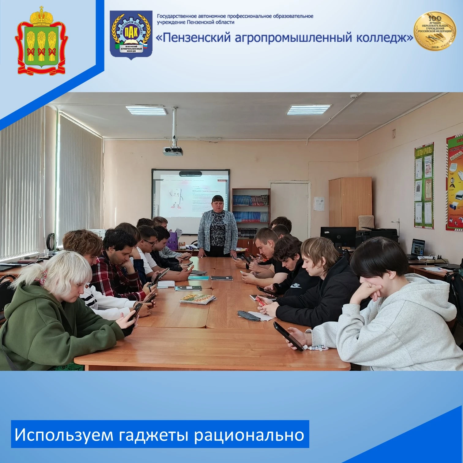 С 15 сентября студенты Пензенского агропромышленного колледжа активно участвуют в акции...