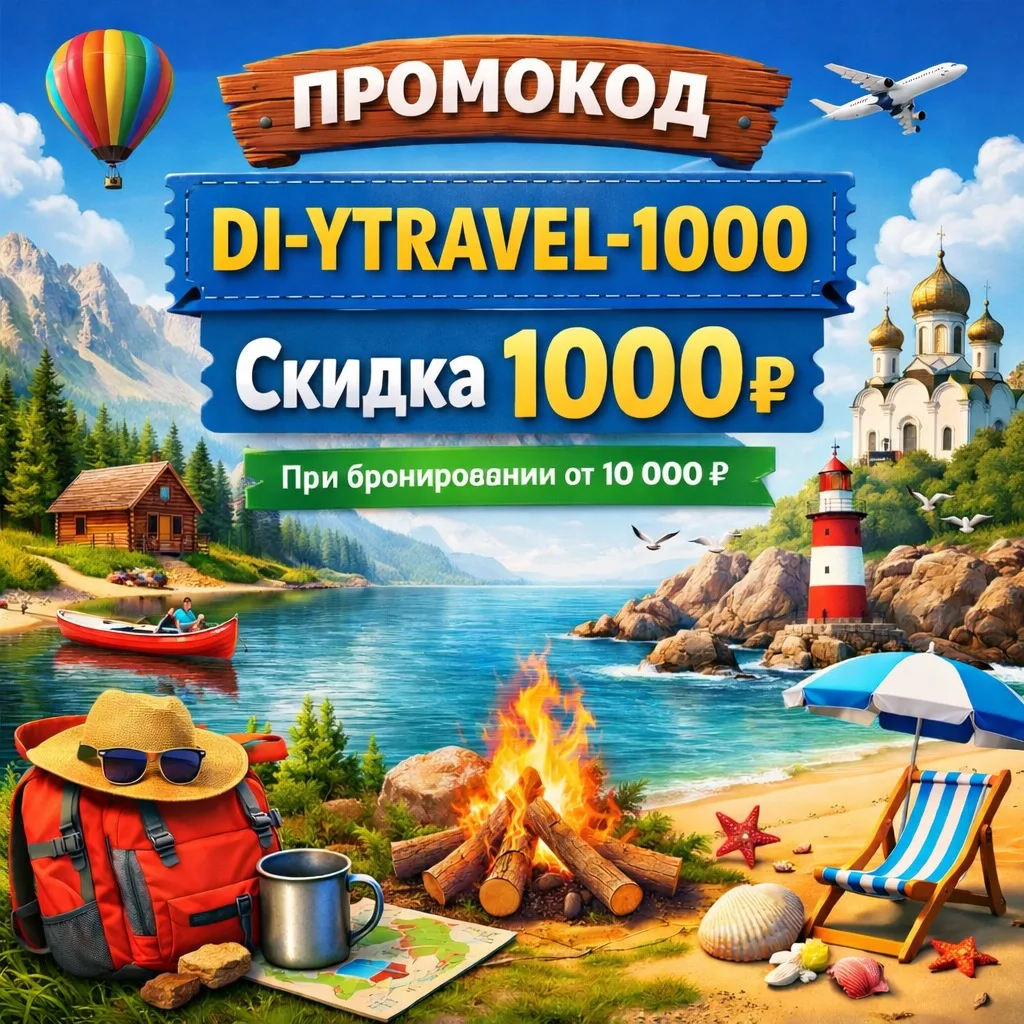 Друзья у нас новый промокод
