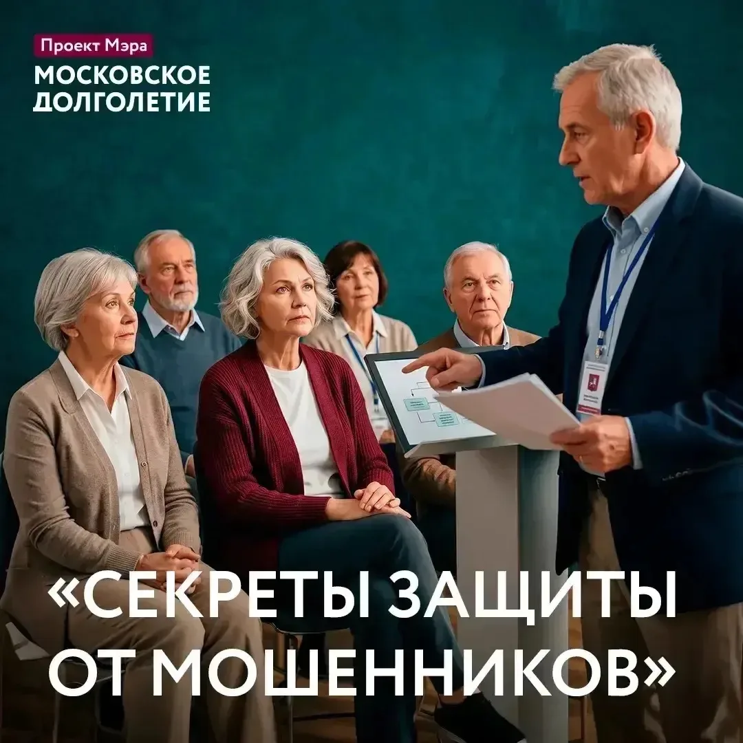 🔒 Как не стать жертвой мошенников?