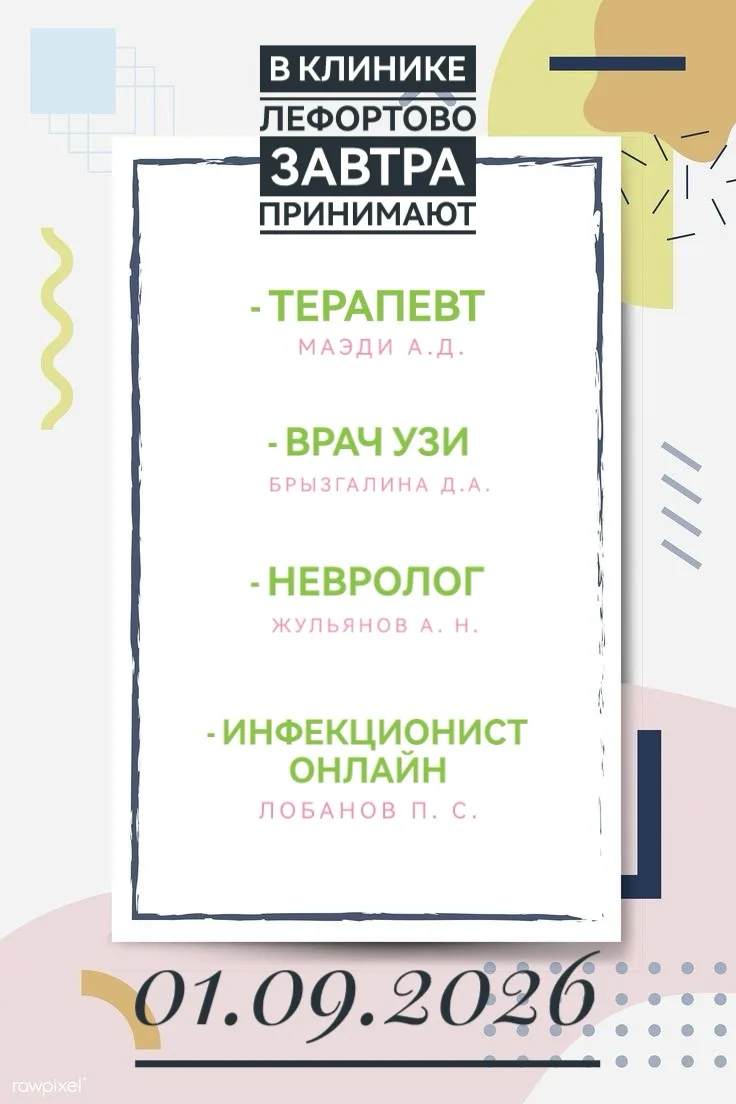 Записаться к нашим специалистам можно по телефону: