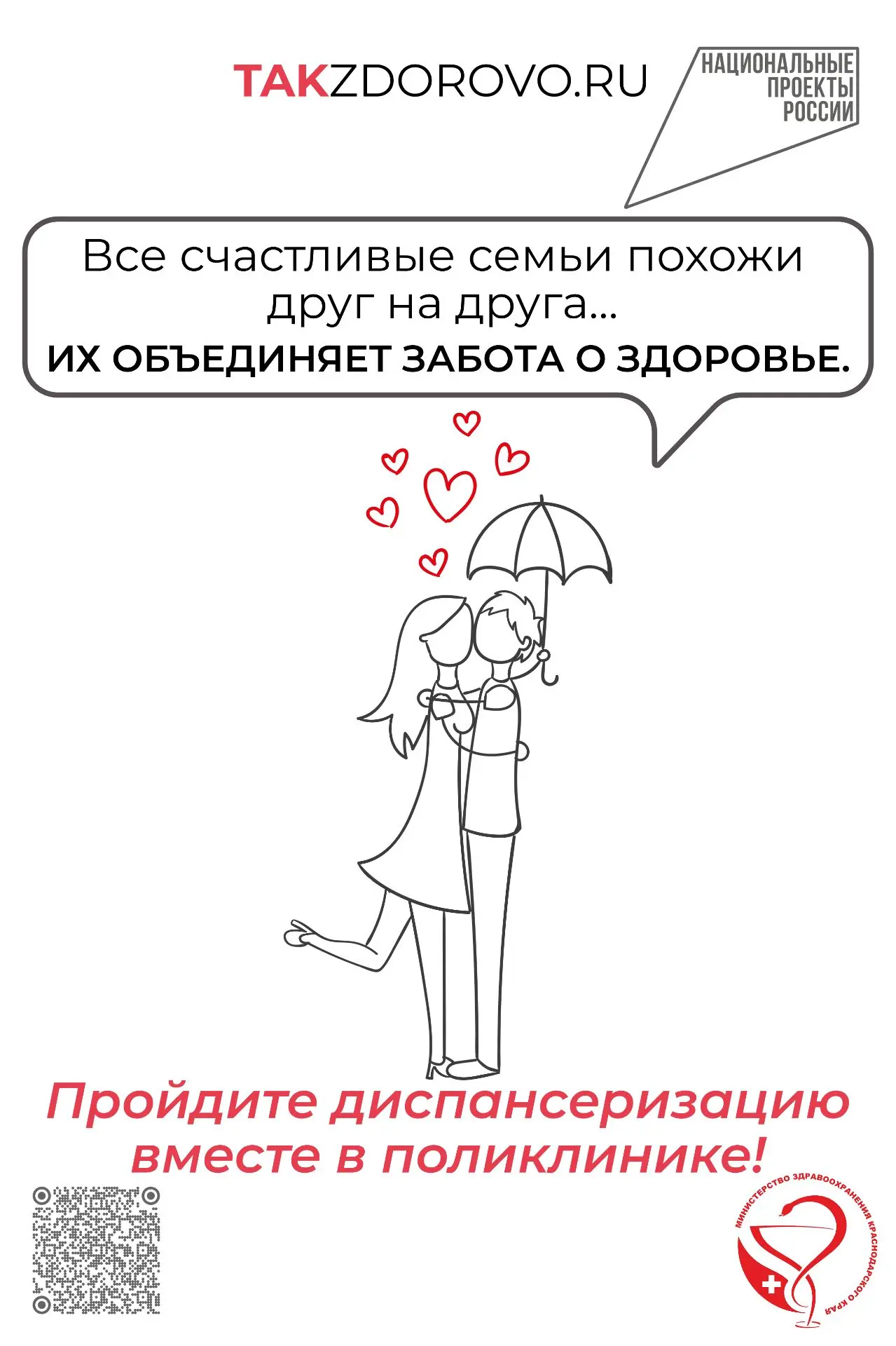 Национальные проекты России 🇷🇺