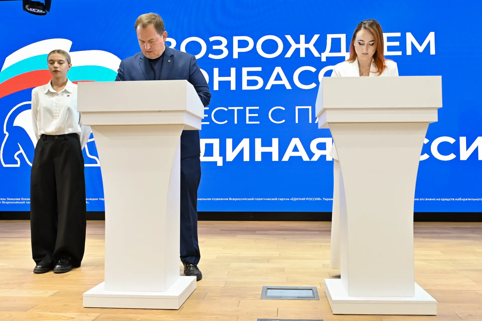 Опыт Донбасса — на пользу всей России: Единая Россия и общество «Знание» подписали согл...