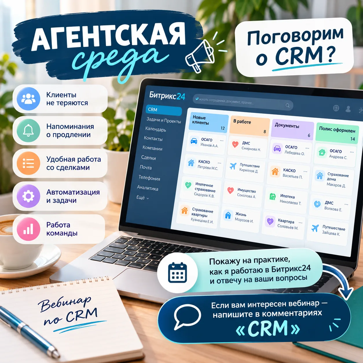 АГЕНТСКАЯ СРЕДА 🤝