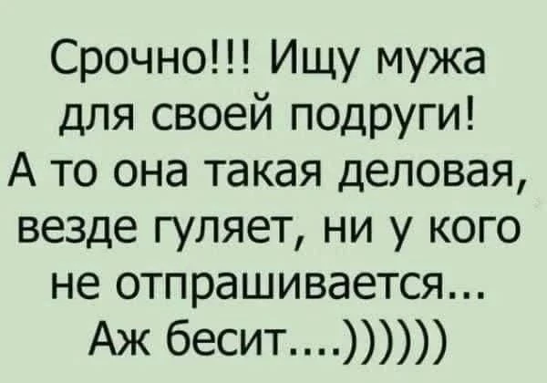 Женский юмор, подписывайся скорее