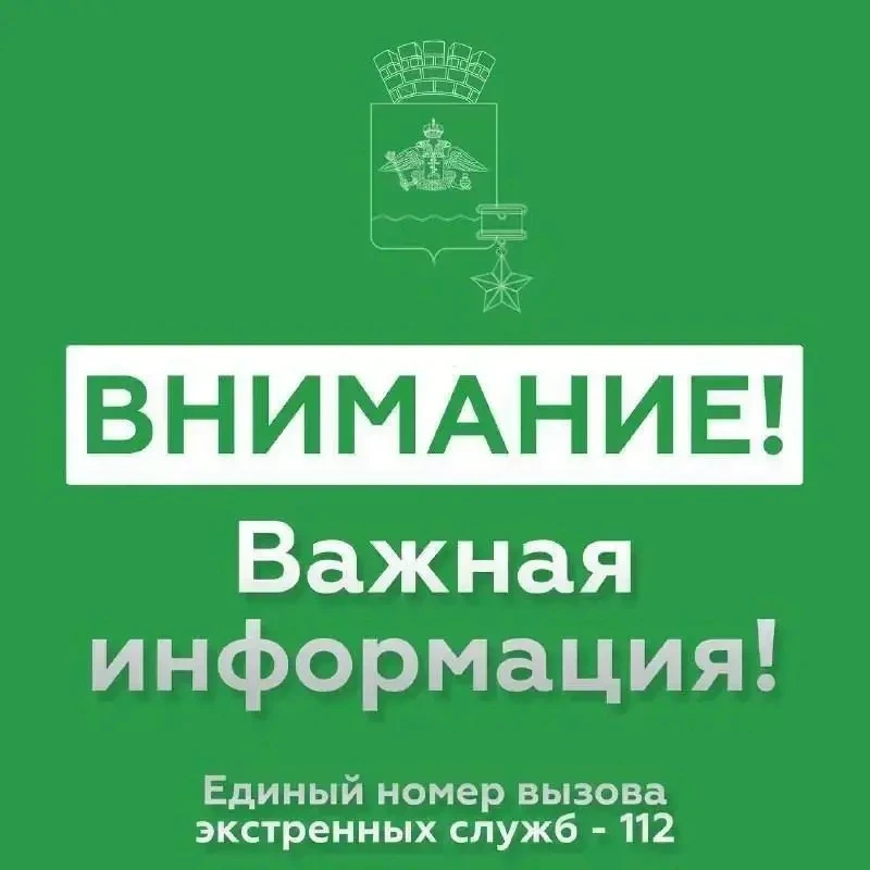 ✅ОТМЕНА СИГНАЛА атаки беспилотников (БПЛА). 

Опасности для жителей и гостей Новороссийска НЕТ!

Под