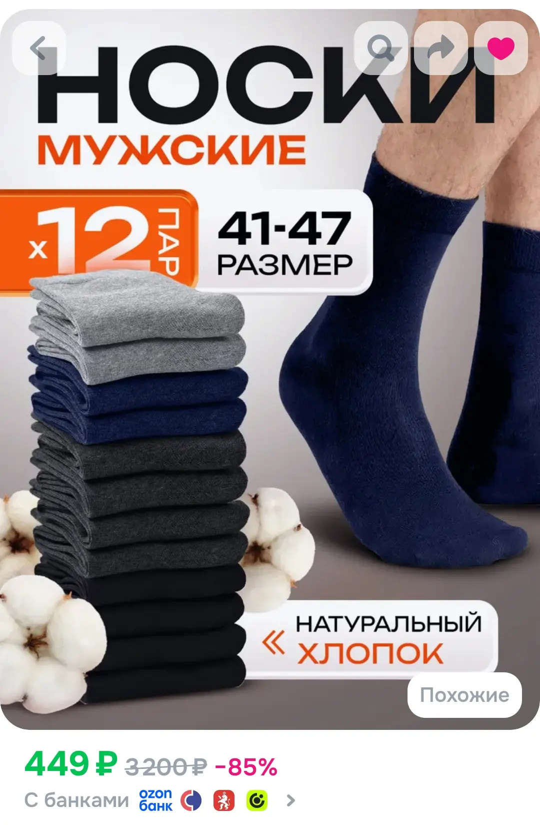 12 пар ‼️👉Носки KMsock мужские Носки мужские

https://ozon.ru/t/LCetsJD