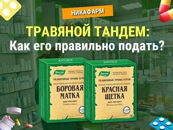 🔴 БОРОВАЯ МАТКА И КРАСНАЯ ЩЕТКА: КАК РАБОТАЮТ? КОГДА НУЖНЫ? 

🤔 Коллеги, как часто у вас спрашиваю