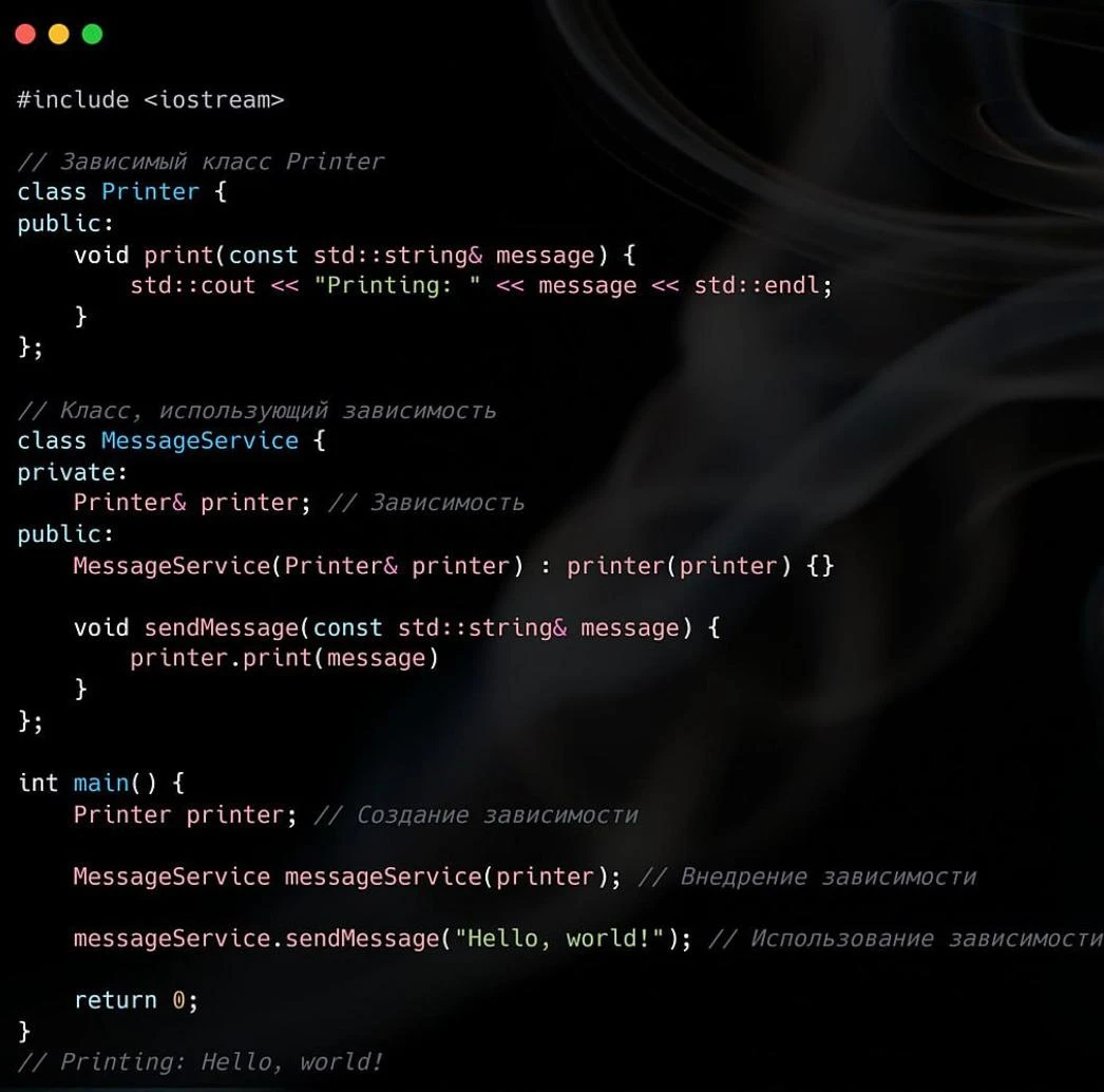 Dependency Injection