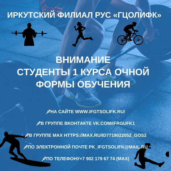 Внимание! Студенты 1 курса очной формы обучения!