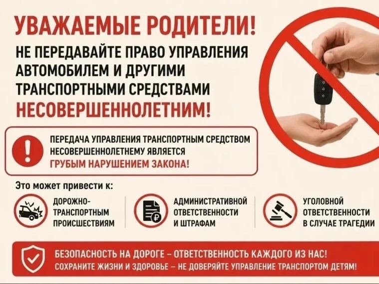 🚗⚠️Автомобиль – средство повышенной опасности.