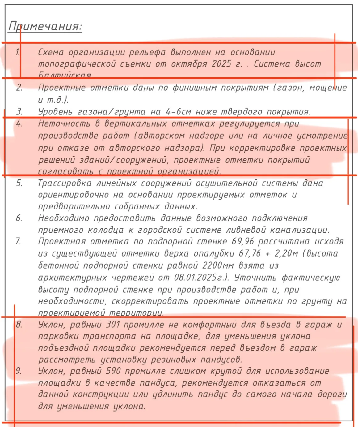 Как себя обезопасить?