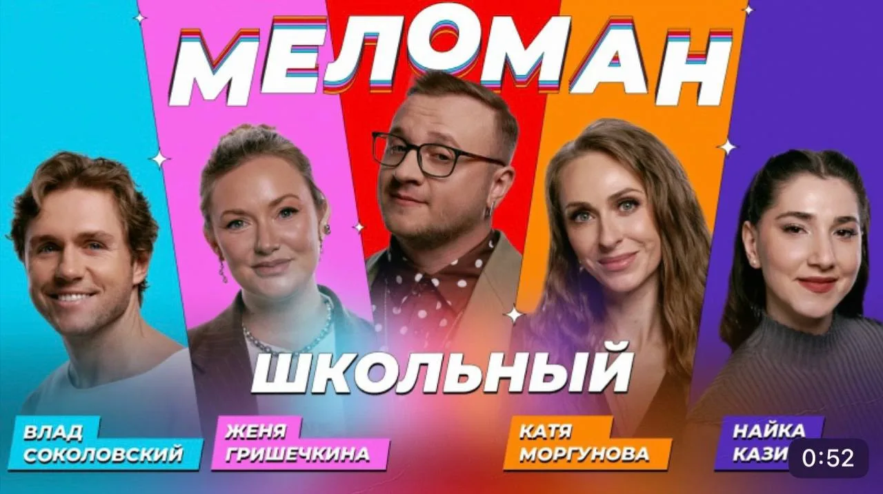 Урок: Музыка