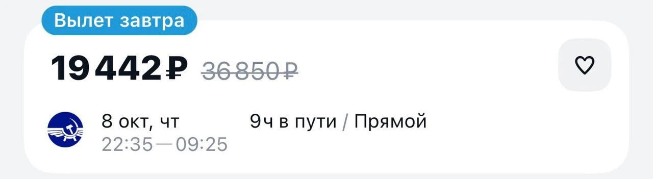🇷🇺🇲🇻 Улететь из Москвы на Мальдивы можно за ₽19 тысяч уже завтра.