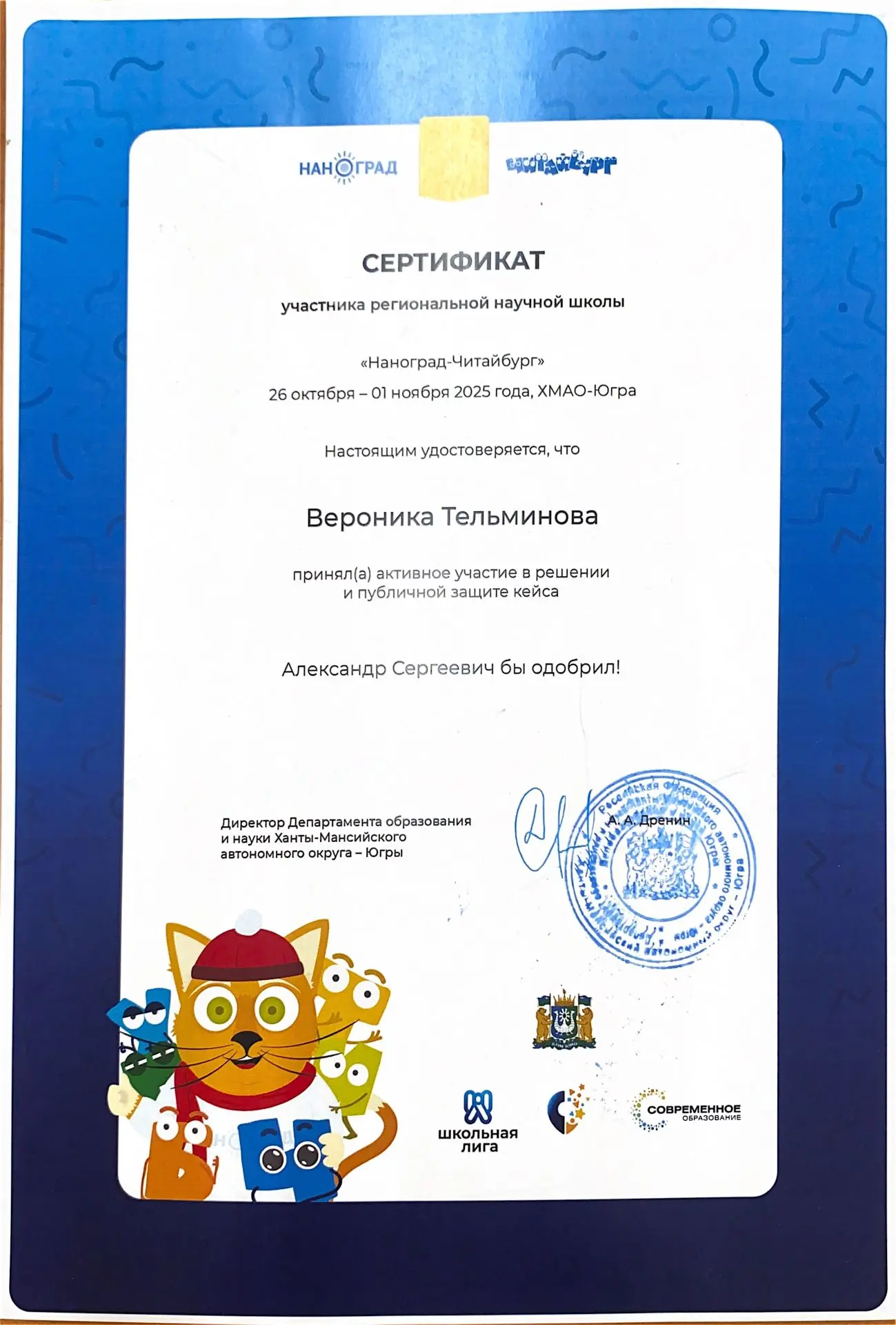 😊✅В декабре в Сочи прошла образовательная стажировка в Президентском лицее «Сириус», в которой приня