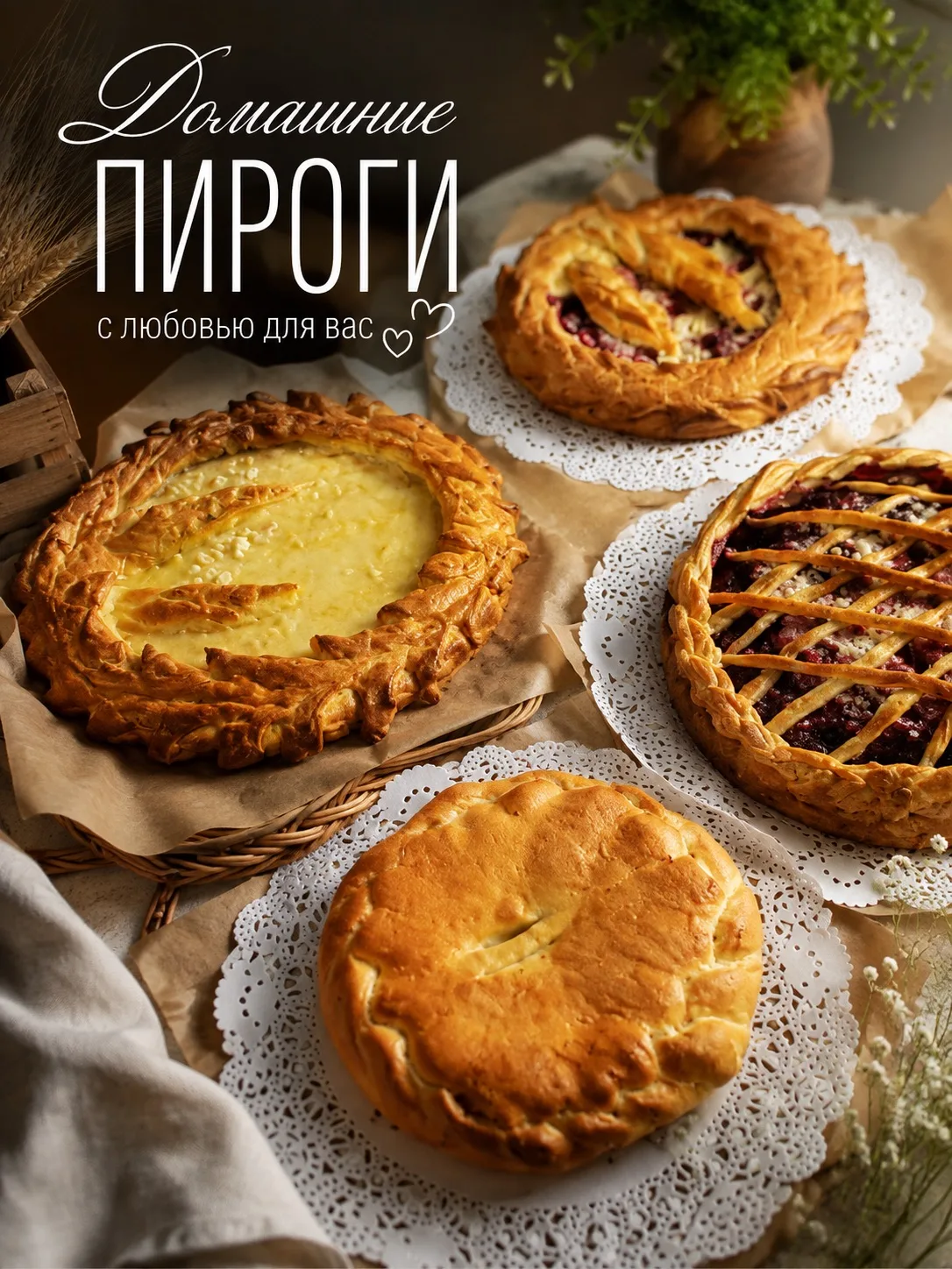 🥧 Пироги, перед которыми сложно устоять!