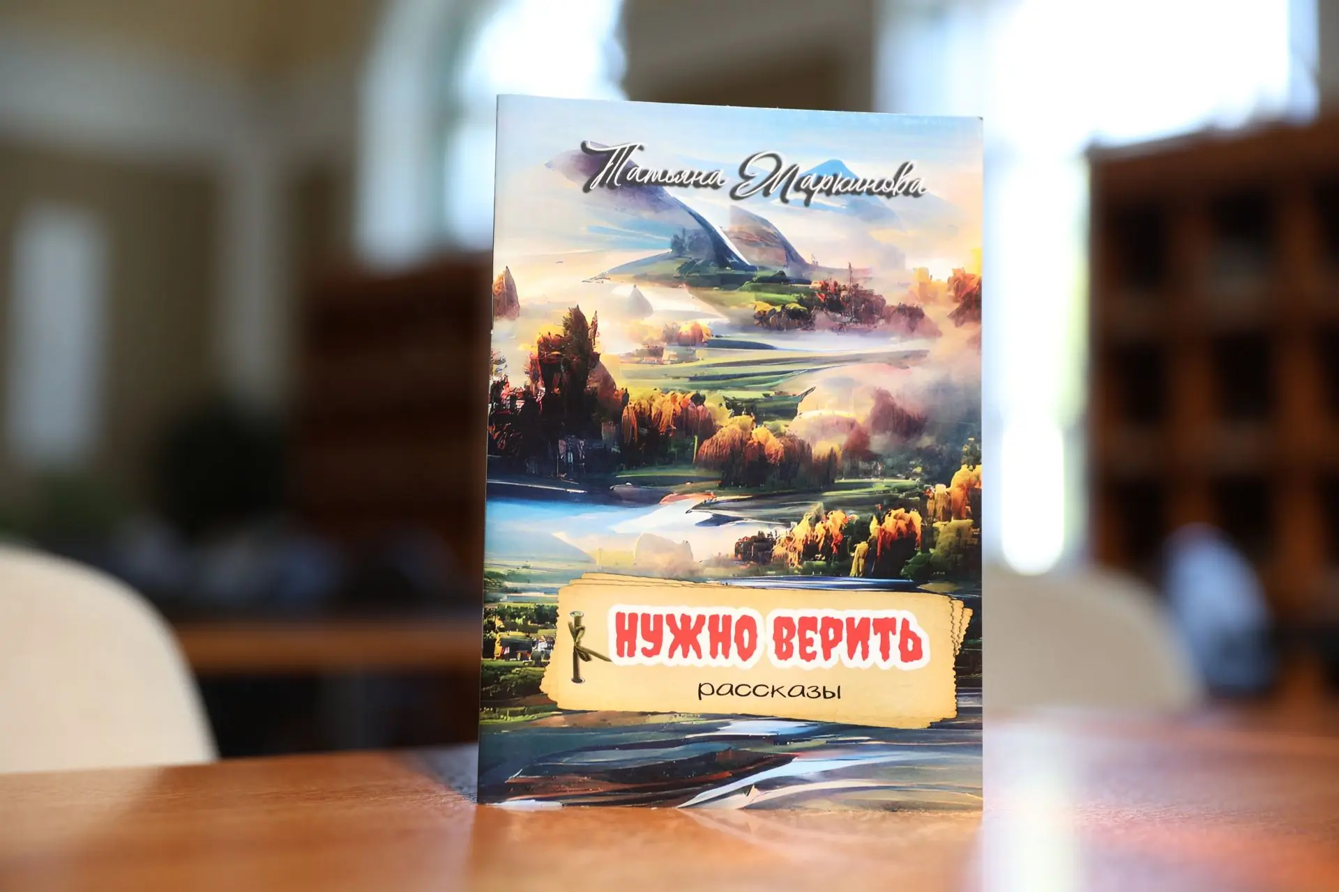 🎁 Фестиваль закончился, а подарки остались! Наша библиотека получила в дар книгу с авт...