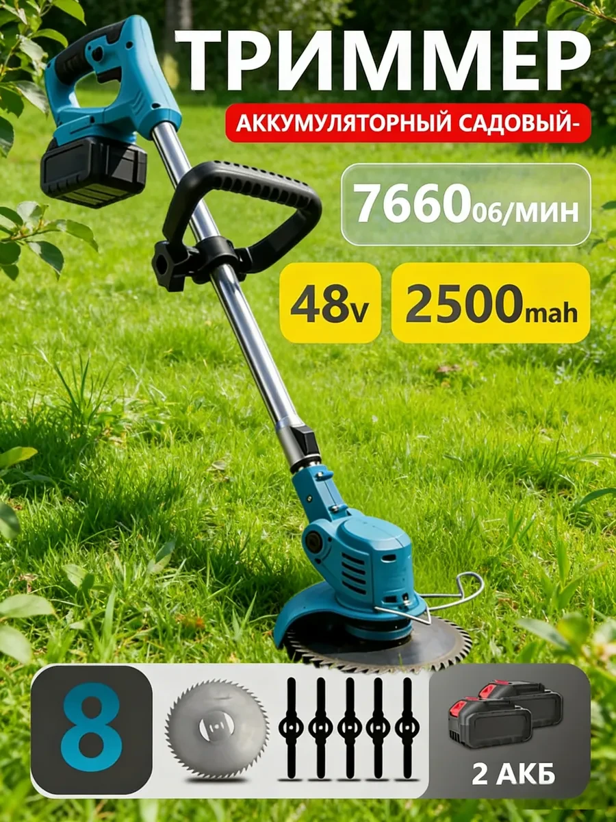 🏠 Триммер аккумуляторный садовый 

Цена: 2887 ₽ | Старая цена: 6000 ₽ | Скидка: -52%

Ссылка на тов