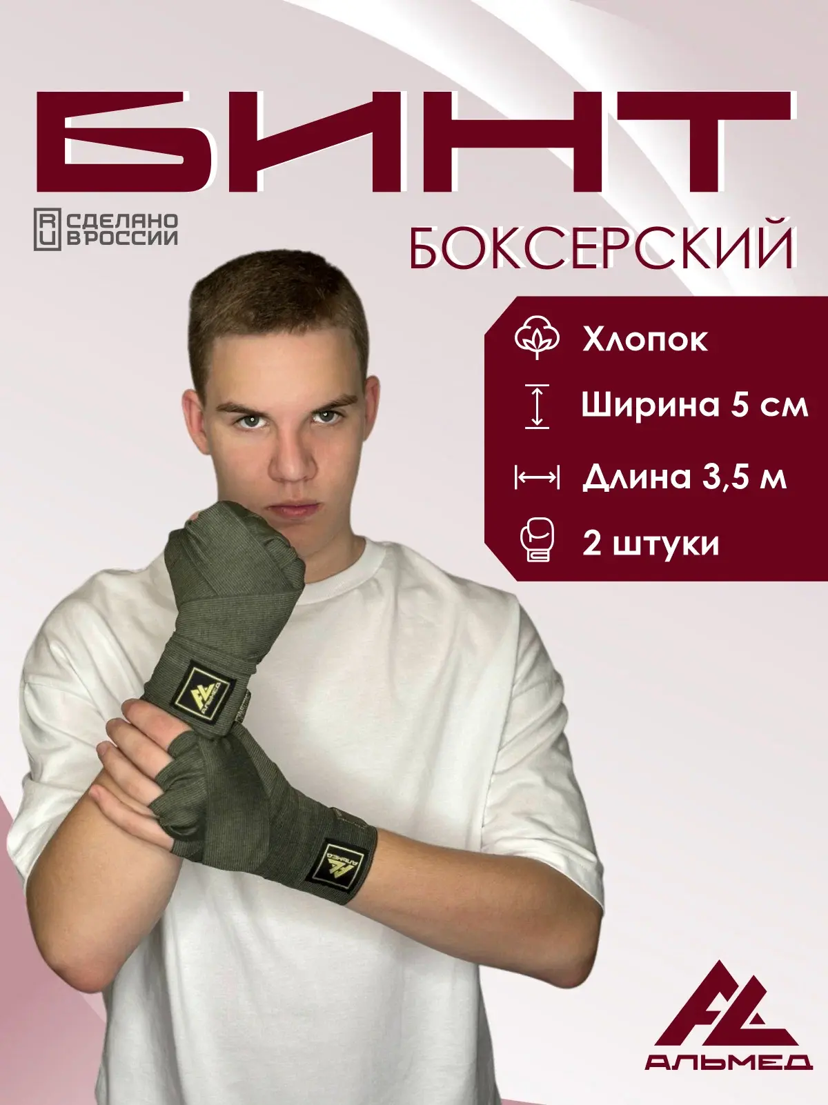 Без бинтов костяшки в кровь, а запястья выворачиваются?