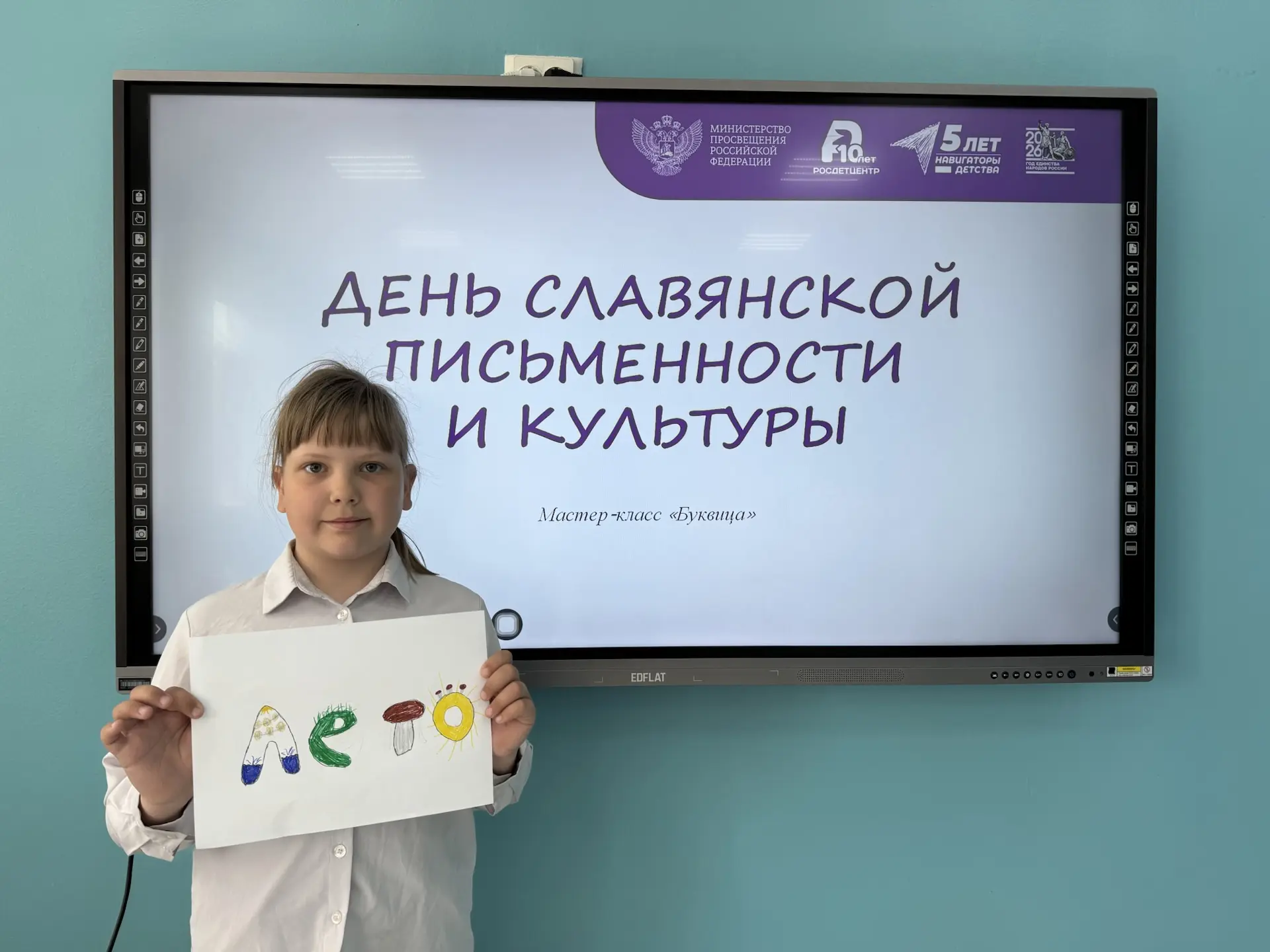🖌 Кириллица в красках: в преддверии Дня славянской письменности гимназисты создавали свои «Буквицы» 