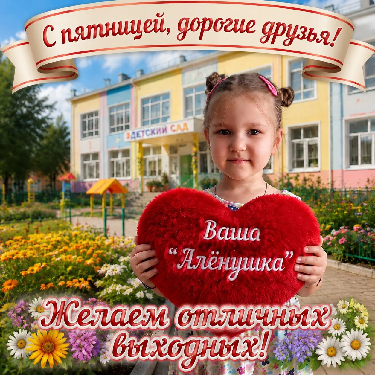 С пятницей, дорогие подписчики. И пусть она будет просто замечательной и начнётся с при...