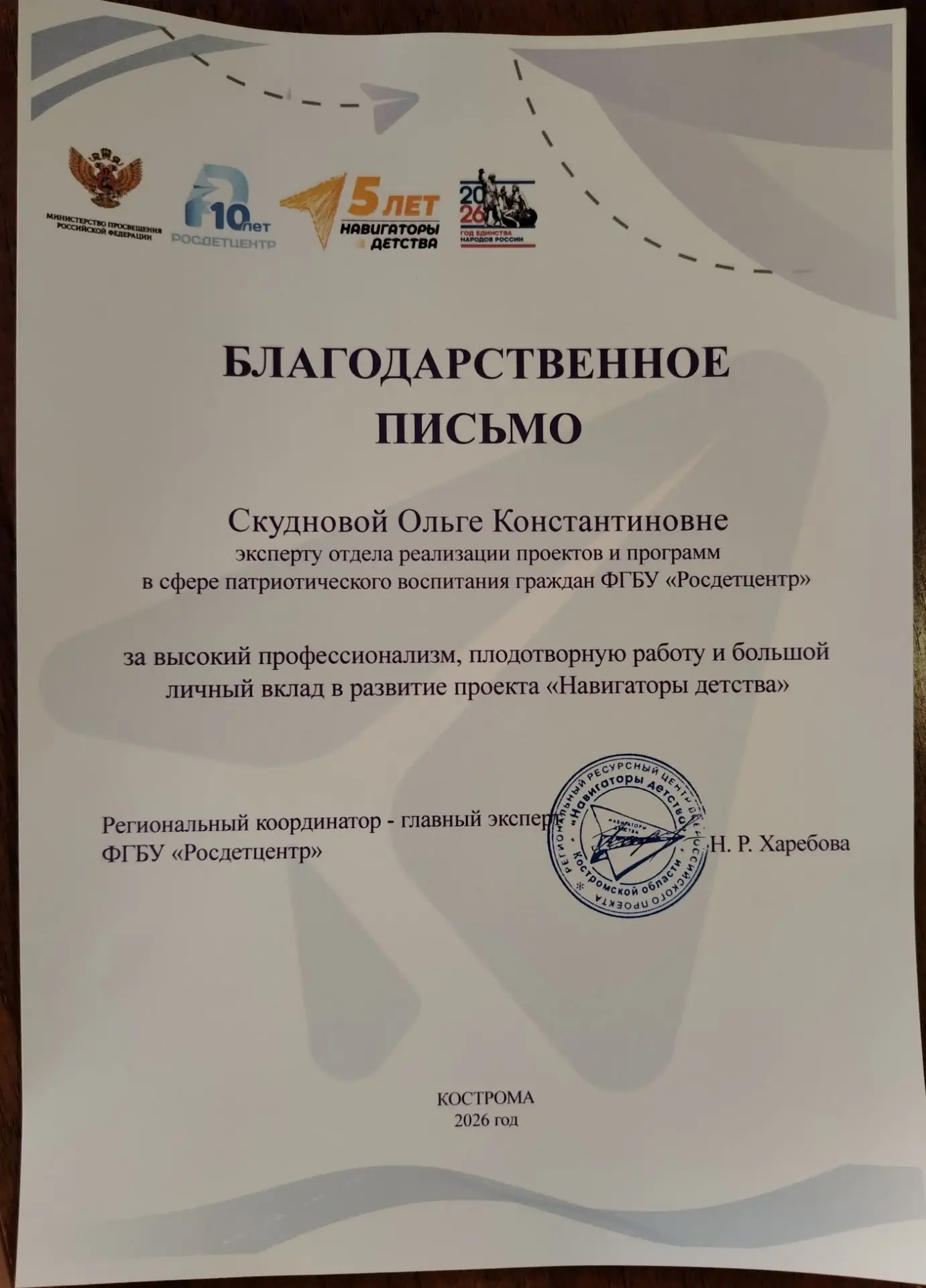 🇷🇺 Воспитание - наш общий приоритет 🙌🏻