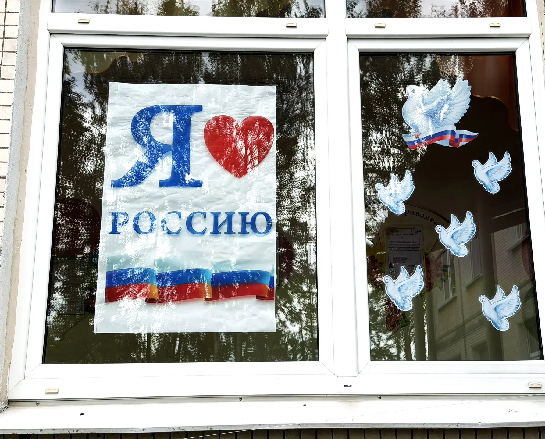 🇷🇺 В рамках реализации Всероссийской акции «#РодинойГоржусь», 
приуроченной к празднованию Дня Рос