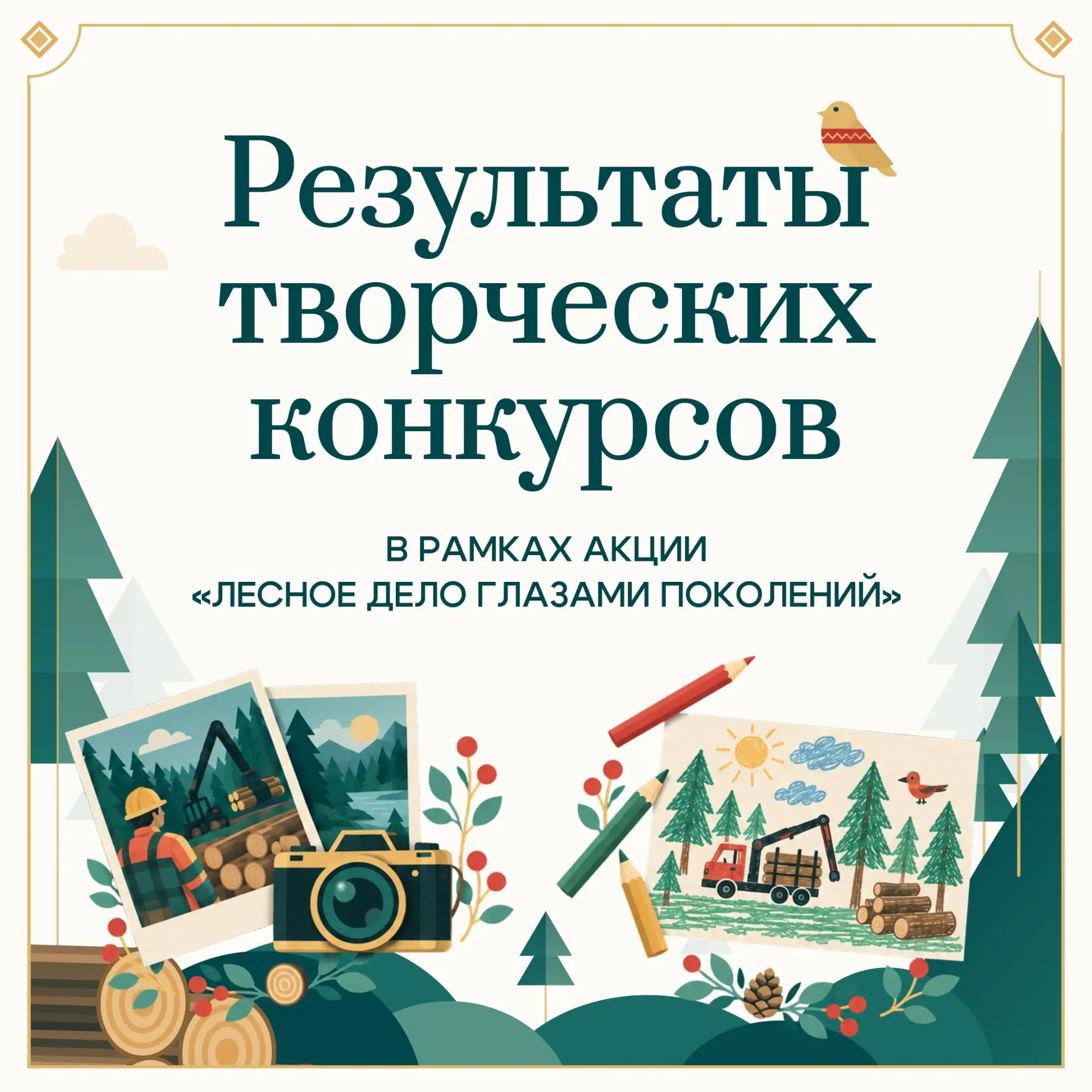 🎨 Подводим итоги творческой акции!