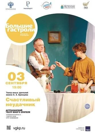 Второй день «Больших гастролей»!