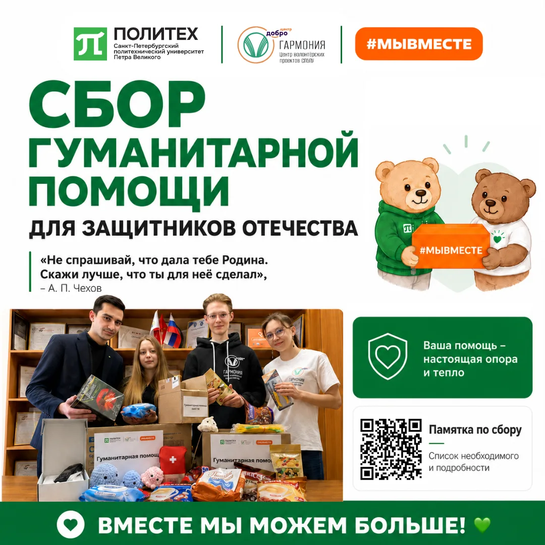 💚 Помощь, которая становится опорой