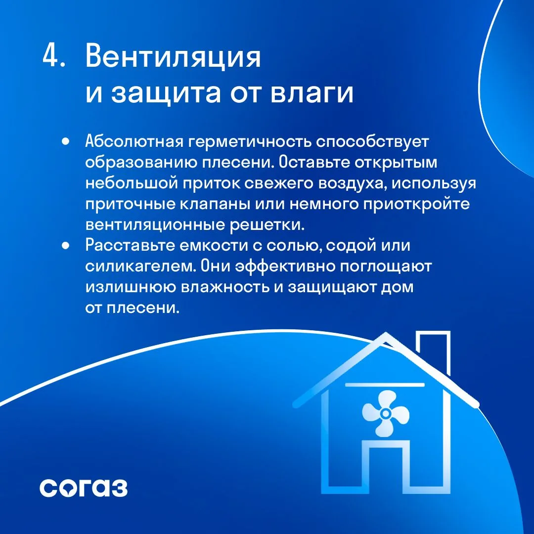 Зима не за горами. Чтобы ваш загородный дом без проблем пережил зиму и встретил вас следующей в сохр