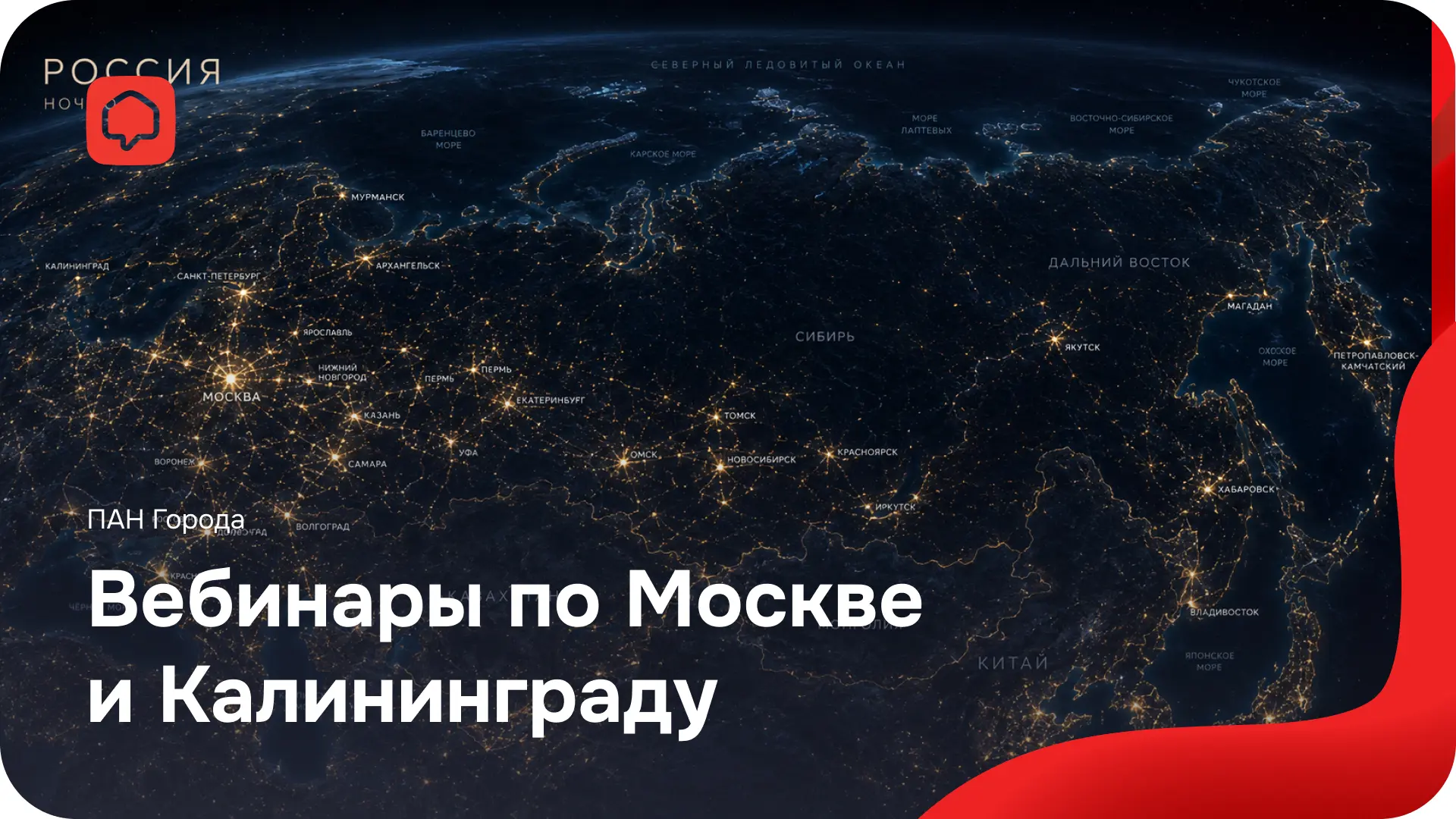 Расписание вебинаров по Москве и Калининграду

Коллеги, портал пополняется новыми застройщиками и ЖК