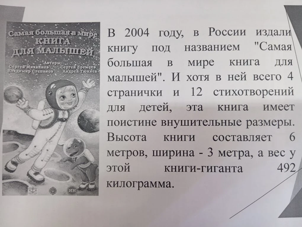 📚Всемирный День книги📚
