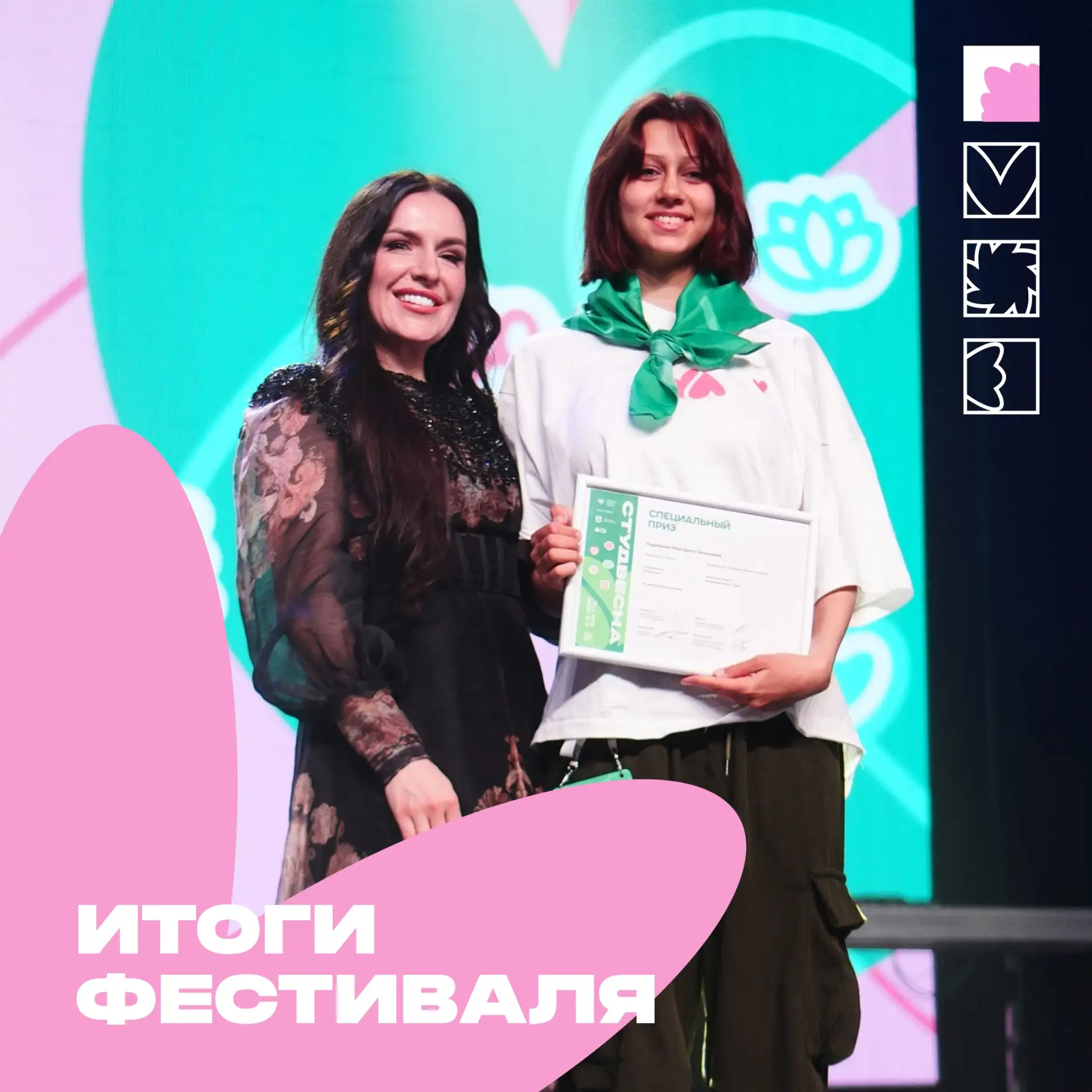 Итоги уже здесь! 🤩

Сегодня на Церемонии награждения победителей и лауреатов подвели итоги XXXIV Вс