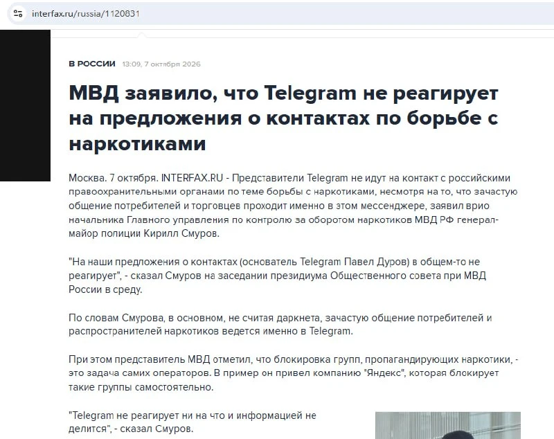 Решили снова напомнить, что Telegram нехороший. А то вдруг кто-то забыл :)