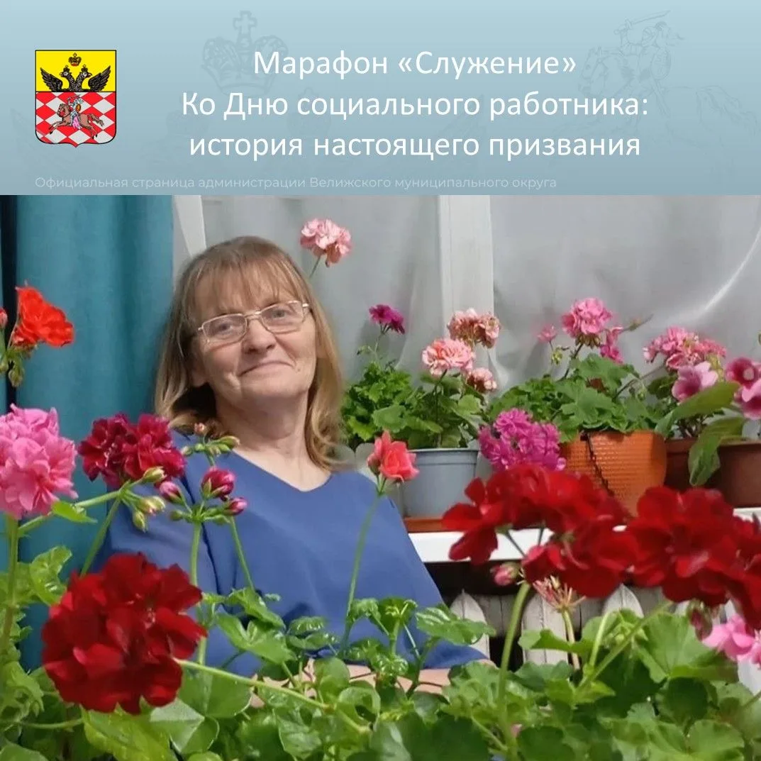 Ко Дню социального работника: история настоящего призвания