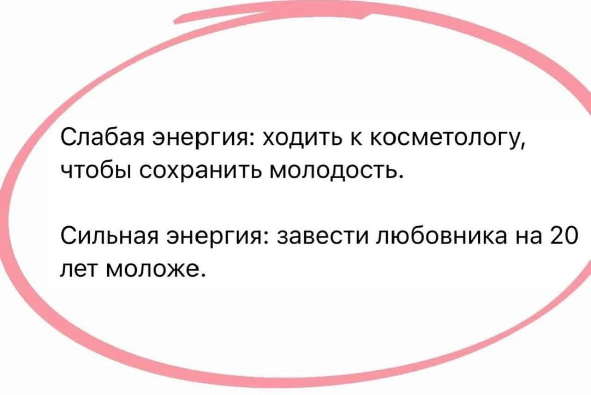 Рецепт вечной молодости 😂