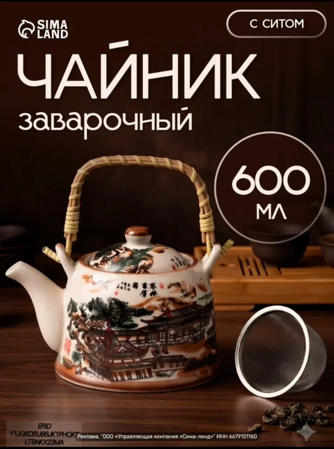 Заварочный чайник