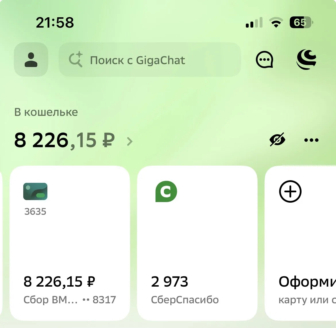 🇷🇺Самый надёжный и крепкий тыл 🤍💙❤