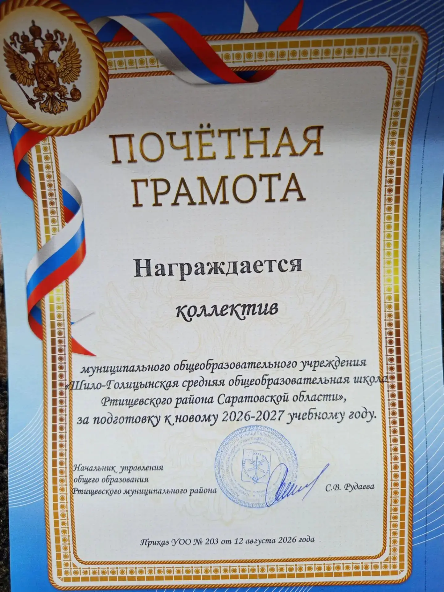Пространство возможностей: в Ртищевском районе состоялось пленарное заседание образоват...