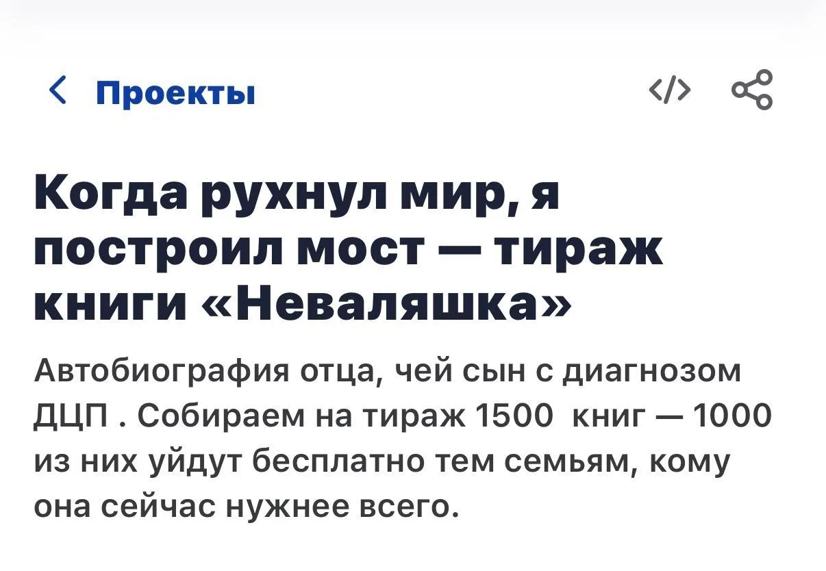 Друзья, помогите, пожалуйста, с финалом сбора на книгу «Неваляшка» — 15 дней осталось, ...