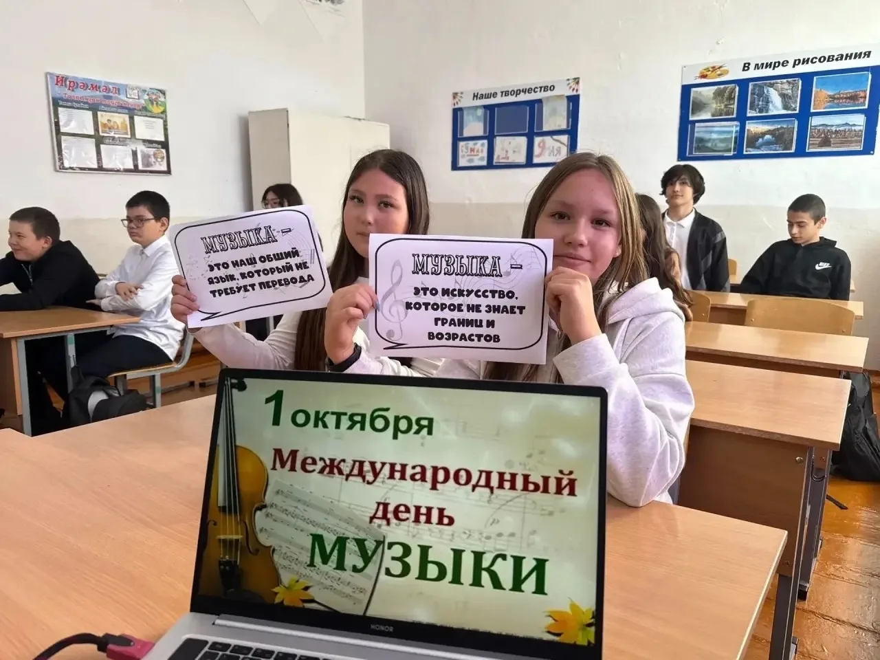 Международный день музыки