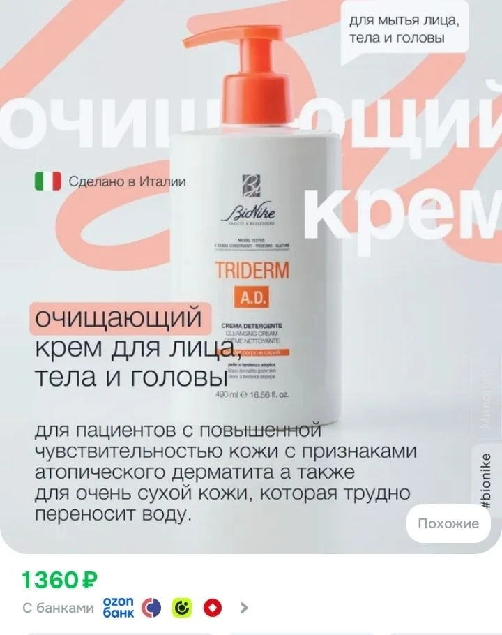 Озон