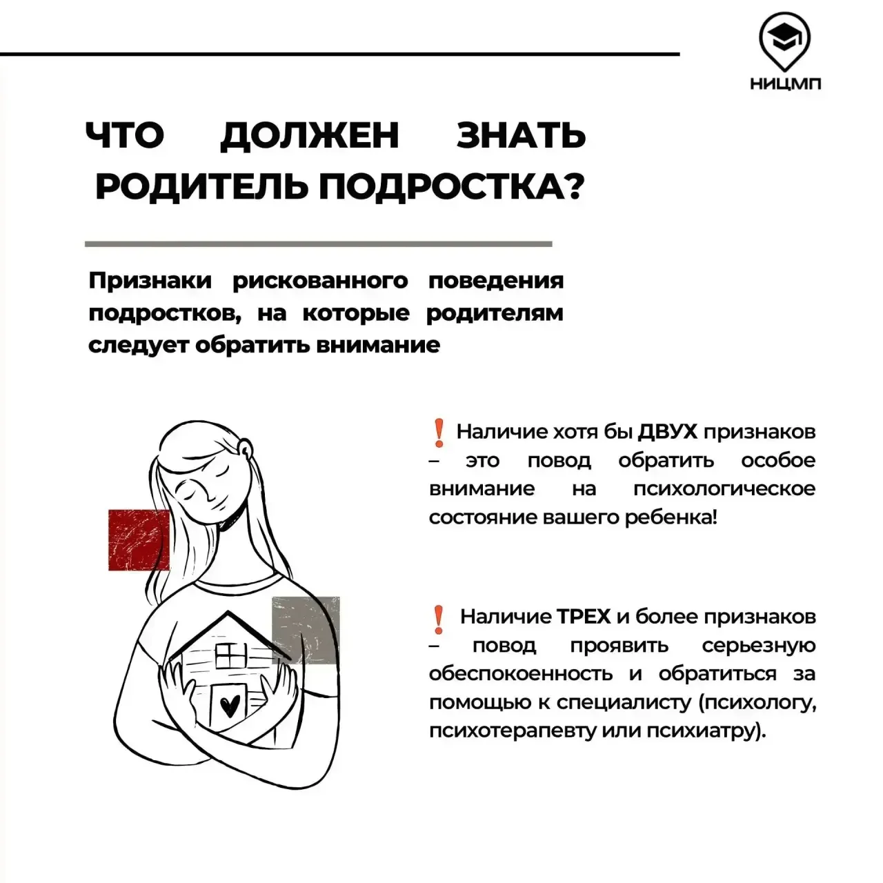 Здравствуйте, уважаемые родители!