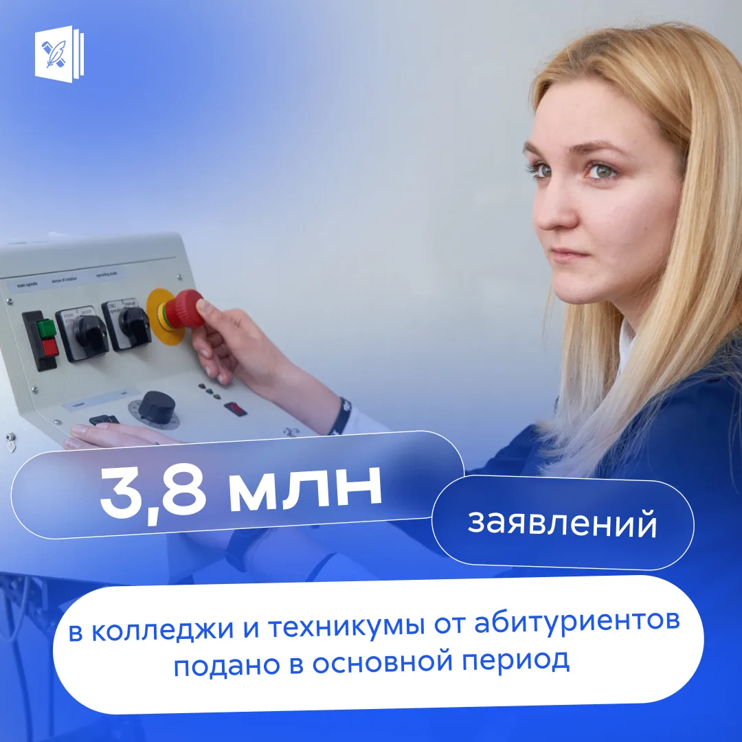 ⚙️ Среднее профессиональное образование становится всё популярнее!