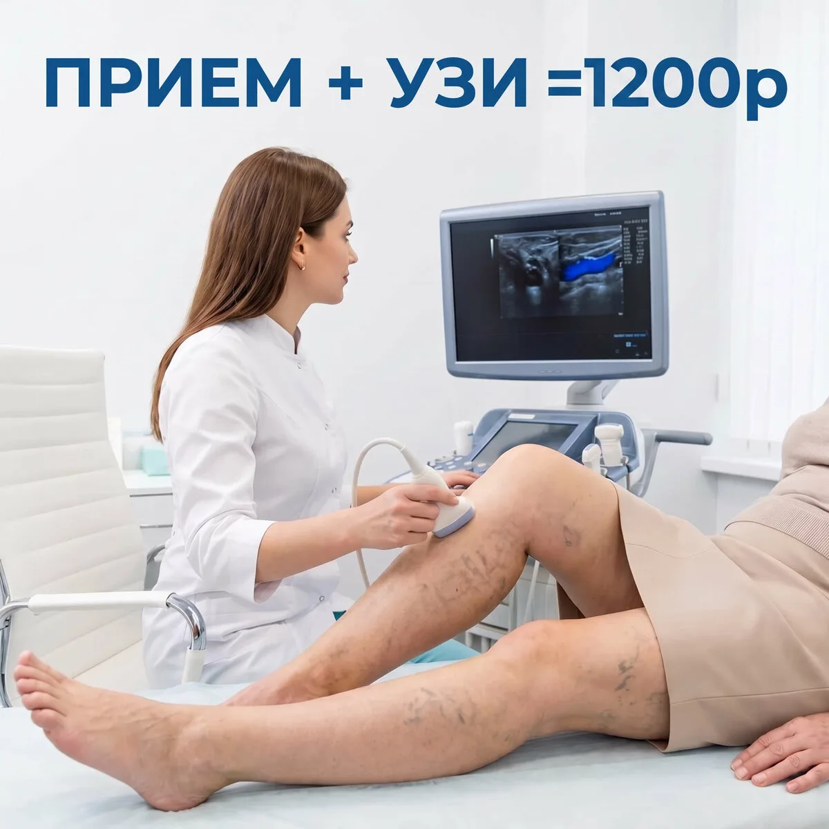 Как проходит приём у флеболога — по шагам