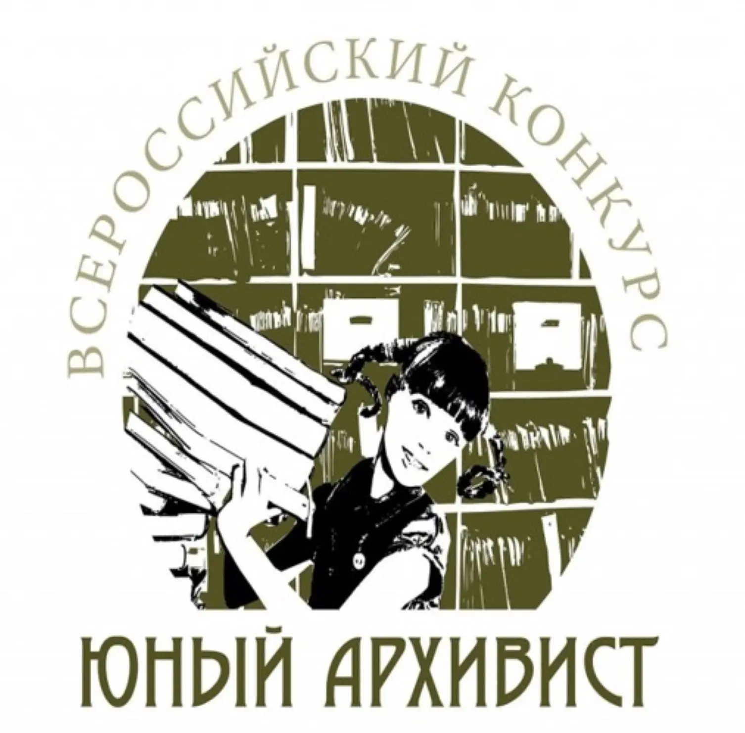 Лицеисты из Заволжска – лауреаты Всероссийского конкурса «Юный архивист»

Радостная новость пришла и