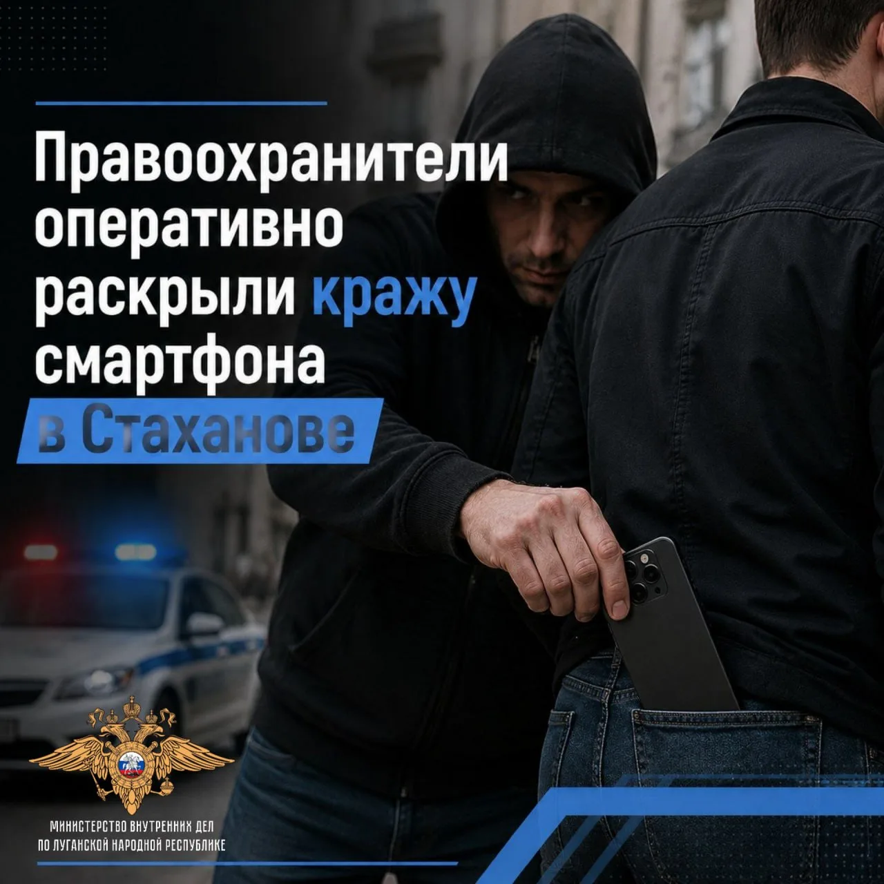 Стахановские полицейские задержали причастных к краже 

📱 В дежурную часть Отдела МВД России «Стаха