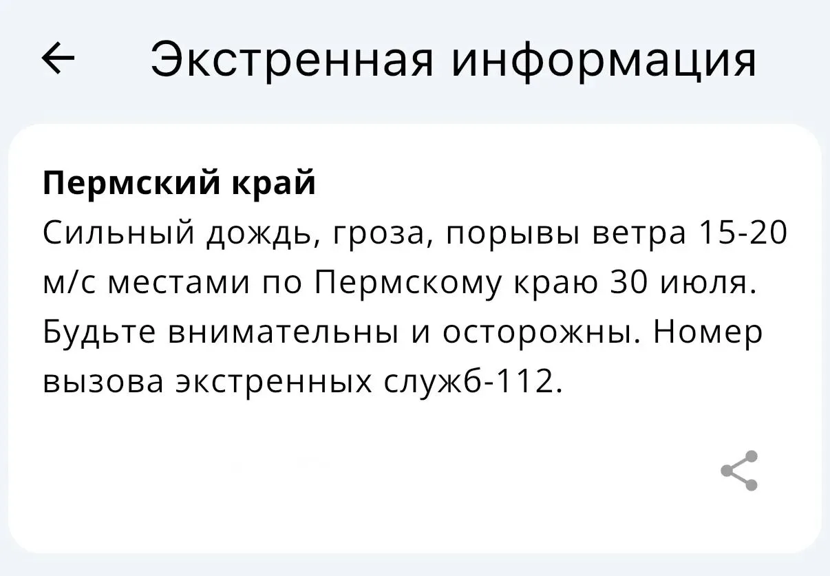 Пермь вновь накроют грозы и дожди