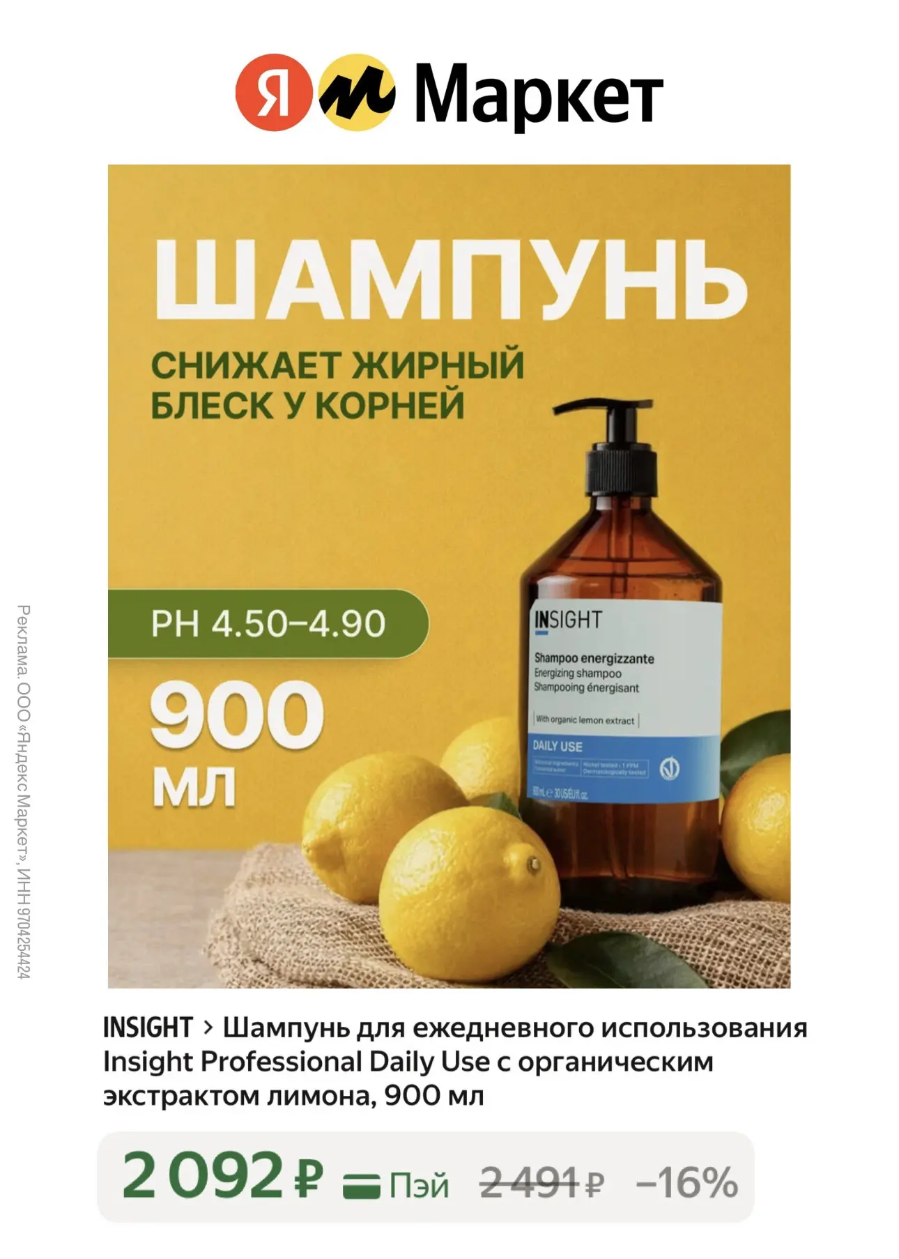 Нашла выгодные цены на