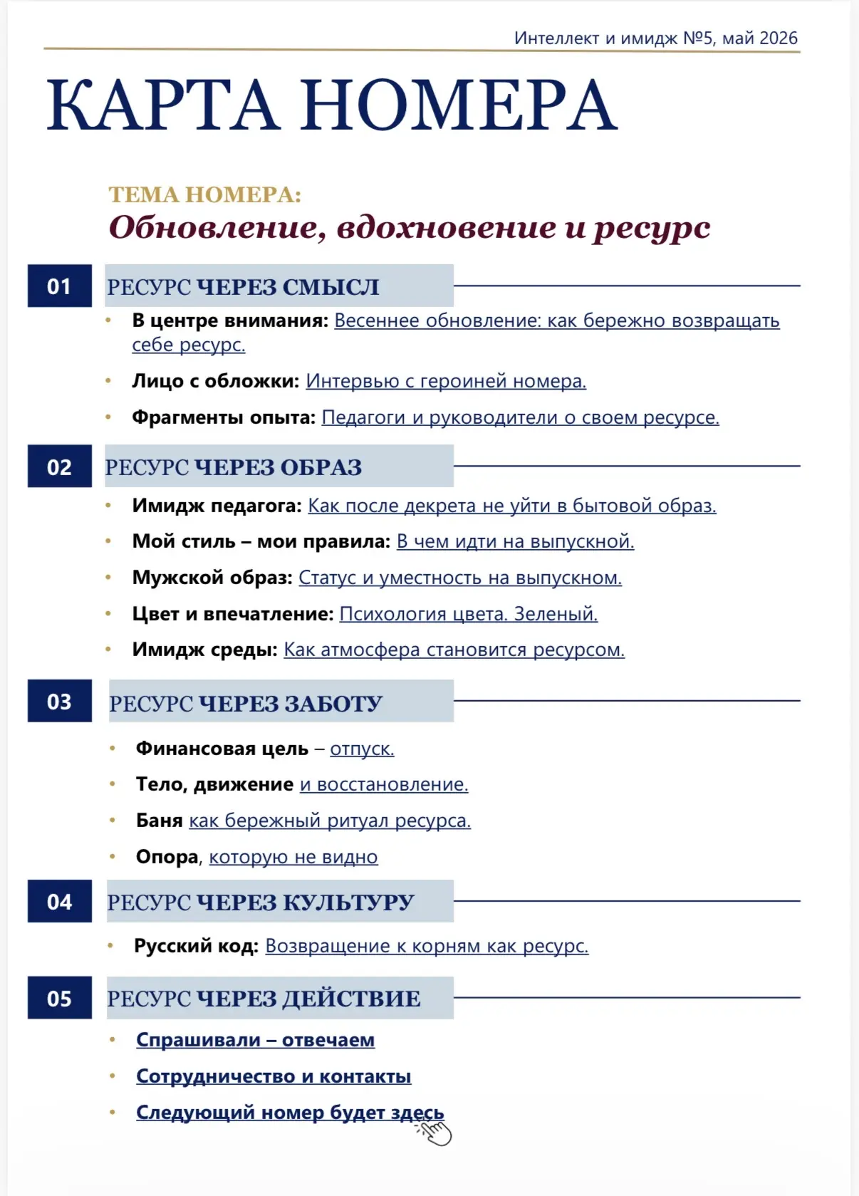 Поздравляем нашего учителя биологии! 🌟